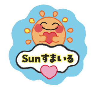 sunすまいる